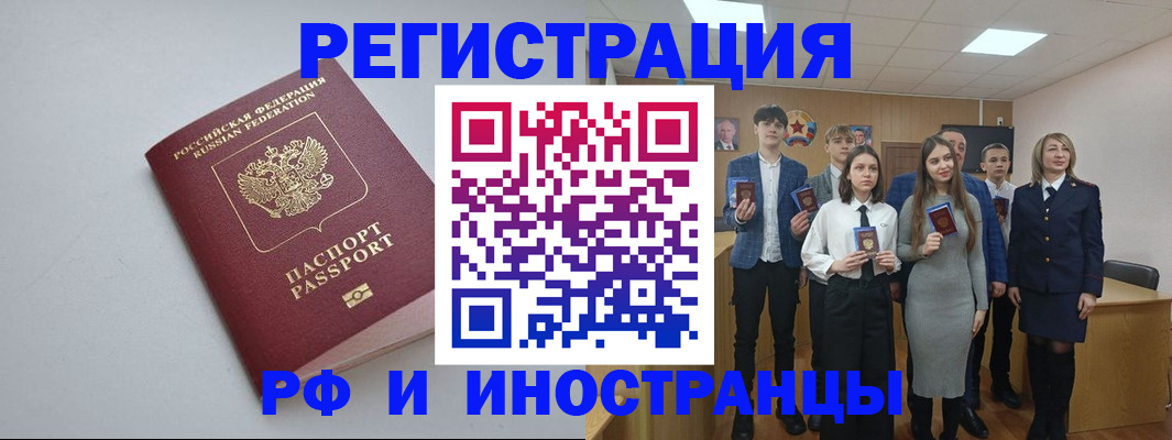 прописка штамп в Соликамске